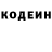 Codein напиток Lean (лин) Xstatee