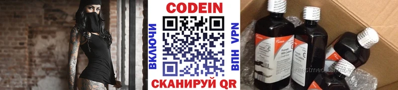 Codein Purple Drank  где купить   Белозерск 