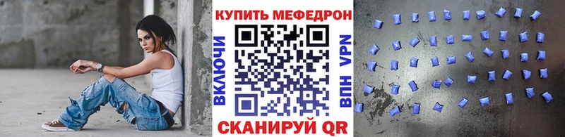 МЯУ-МЯУ кристаллы  Белозерск 