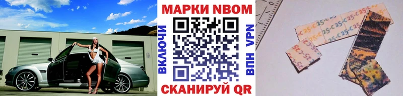 Марки NBOMe 1,5мг  Белозерск 